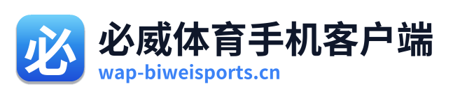 必威体育手机客户端